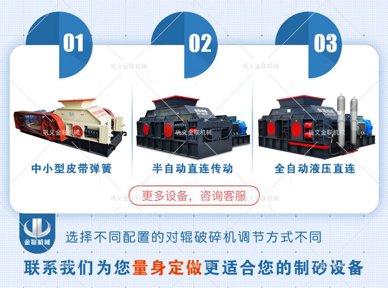 对辊抖音APP污下载的作业优势有哪些？破碎石英石如何选择设备？
