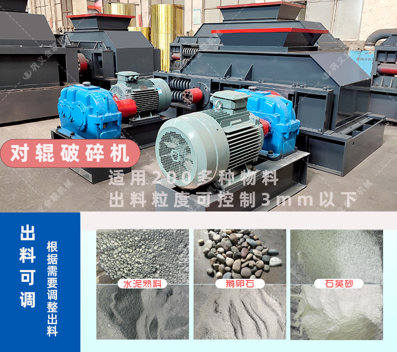 重型对辊91抖音免费视频-大型双辊式抖音APP污下载设备价格/图片视频/型号结构原理